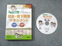 ケアネット Dr.野原のナルホド 摂食・嚥下障害マネジメント DVD1枚 野原幹司 017s3D