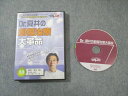 ケアネット Dr.夏井の創傷治療大革命 DVD1枚 夏井睦 017s3C