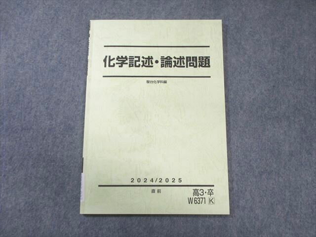 楽天市場】駿台 化学 石川(学習参考書・問題集|本・雑誌 楽天市場】駿台 化学 石川(学習参考書・問題集|本・雑誌