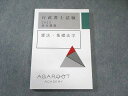 アガルート 行政書士試験 総合講義 憲法・基礎法学 2023年合格目標 状態良品 017m4D