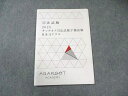 アガルート 司法試験 キックオフ司法試験予備試験 Q&Aドリル 2025年合格目標 未使用品 007s4D