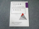 アガルート 司法試験 キックオフ司法試験予備試験 刑事訴訟法 2025年合格目標 状態良品 007s4D
