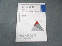 アガルート 司法試験 キックオフ司法試験予備試験 刑法 2025年合格目標 007s4D
