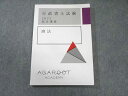 アガルート 行政書士試験 総合講義 商法 2023年合格目標 状態良品 012m4D