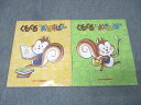 カワイ音楽教室 未就学児用絵本 くるくるのおるすばん/くるくるとおさんぽ 1997/1998 計2冊 013m1B