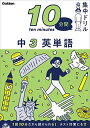 中3 英単語