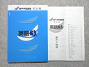 塾専用 中3 新中学問題集 発展編 英語 状態良い 015S5B
