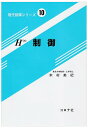 H∞制御 (現代制御シリ-ズ) 木村 英紀