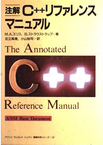 C++ե󥹡ޥ˥奢: ANSI BaseDocument (󥦥쥤ȥåѥʳإ꡼ 23)