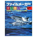 ファイルメ-カ-Proすいすい: 目的別デ-タベ-ス作成のヒントと実例 河上 聡