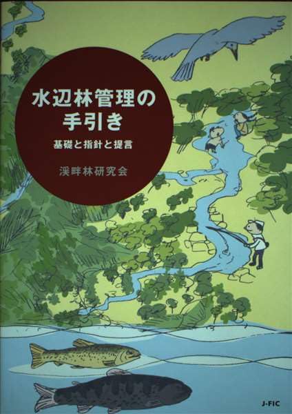 楽天市場】水道維持管理指針の通販 楽天市場】水道維持管理指針の通販