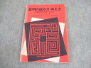 共立出版 数学 証明の読み方・考え方 -数学的思考過程への手引-【絶版・希少本】 1985 ダニエル・ソロー 013s6D