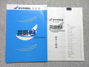塾専用 中2 新中学問題集 英語 発展編 Second Edition 015S5B