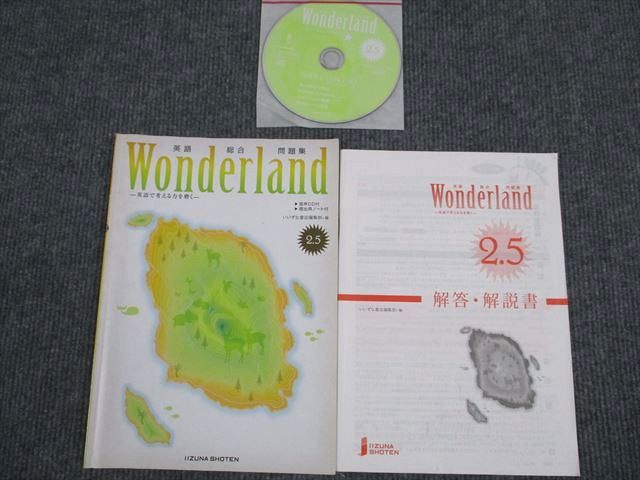 UY94-082 いいずな書店 英語総合問題集 Wonderland New Edition 2.5 学校採用専売品 2015 問題/解答付計2冊 CD1枚付 09s1B