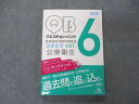 メディックメディア QB クエスチョンバンク 医師国家試験問題解説 Vol.6 公衆衛生 第39版 2023 019S3D