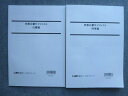 LEC東京リーガルマインド 2023年目標 時事白書ダイジェスト 時事編/白書編 未使用 計2冊 ☆ 014S1B