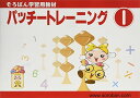 パッチートレーニング 1: そろばん学習用教材