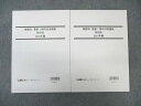 LEC 職種別傾向対策講座 特別区 2023年合格目標 未使用品 計2冊 ☆ 017S4B