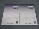 資格の大原 公務員講座 実戦問題集 日本史/世界史 2023年合格目標 未使用 計2冊 ☆ 020S4B