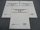 LEC東京リーガルマインド 公務員講座 職種別最新傾向対策講座 国家一般職 2019-2021年編 2022目標 未使用 計3冊 ☆ 027M4B