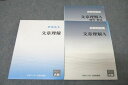 資格の大原 公務員試験 テキスト/実戦問題集 文章理解A 2021年合格目標セット 未使用 計2冊 ☆ 042M4C