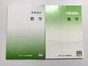 資格の大原 公務員講座 数学 テキスト/実戦問題集 2022目標 状態良い ☆ 020S1B