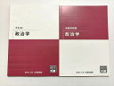 資格の大原 公務員講座 政治学 テキスト/実戦問題集 2023目標 未使用品 ☆ 020S1B