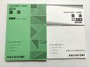 TAC 2023年合格目標 公務員講座 基本講義 憲法 問題集/講義ノート 未使用品 ☆ 025S1B