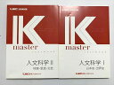 東京リーガルマインド 公務員試験 人文科学I日本史・世界史/人文科学II地理・思想・文芸 2022目標 未使用品 ☆ 022S1B