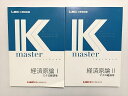 東京リーガルマインド 公務員試験 経済原論I ミクロ経済学/経済原論II マクロ経済学 2023目標 未使用品 ☆ 020S1B