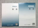 資格の大原 公務員試験 2022年合格目標 社会 テキスト/実戦問題集 計2冊 状態良い ☆ 020S4B
