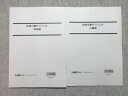 LEC 公務員試験 2023年合格目標 時事白書ダイジェスト 時事編/白書編 未使用品 計2冊 ☆ 012m4B