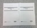 LEC 公務員試験 2022年合格目標 数的処理プラクティス 未使用品 ☆ 005s4B