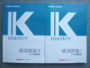 LEC東京リーガルマインド 2023年目標 K master 経済原論I/II ミクロ経済学 状態良い 計2冊 ☆ 020S1B