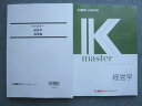LEC東京リーガルマインド 2023年目標 K master 経営学/演習編 未使用 計2冊 ☆ 021S1B