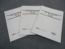 LEC 公務員試験 職種別 最新 傾向対策講座 東京都I類B 2020~2022年編 2023目標 未使用 計3冊 021S4B