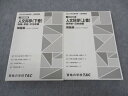 TAC 公務員講座 一般知識講義 人文科学 上巻/下巻 問題集 2023年合格目標 状態良い 計2冊 027S4B