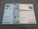 TAC 公務員講座 労働法 講義ノート/問題集 2023年合格目標 未使用 018S4B