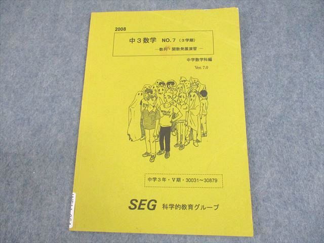 ͽŹ ֥åɥ꡼㤨SEG (ʳŪ饰롼 3  NO.7(3ش 󡦴ؿȯŸ齬 ƥ 2008 V 004s0BפβǤʤ220ߤˤʤޤ