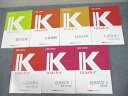 LEC東京リーガルマインド 公務員試験 Kマスター 数的処理/文章理解/人文/社会科学I/II 等 2023年合格目標 計7冊 sale 090L4C