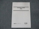 LEC東京リーガルマインド 公務員試験 都道府県論文対策講座 講義編 2023年合格目標 未使用 006s4B