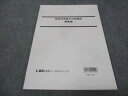LEC東京リーガルマインド 都道府県論文対策講座 講義編 未使用 2021 007s4B