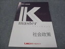 LEC東京リーガルマインド 公務員試験講座 Kマスター 社会政策 未使用 2022 005s4B