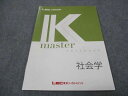 LEC東京リーガルマインド 公務員試験講座 Kマスター 社会学 未使用 2022 007m4B