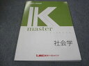 LEC東京リーガルマインド 公務員試験講座 Kマスター 社会学 未使用 2022 005m4B