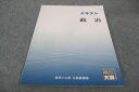 資格の大原 公務員講座 テキスト 政治 未使用 2022 010m4B