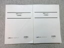 LEC 公務員試験 2022年合格目標 面接マスター<基礎編>/<実践編> 計2冊 020S4B