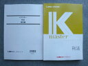 LEC東京リーガルマインド 2023年合格目標 公務員試験 Kmaster刑法/演習編 未使用 計2冊 021S1B