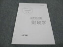 伊藤塾 公務員試験対策講座 財政学 国家総合職 2020年合格目標 未使用 006s4B