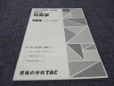 TAC 公務員講座 社会学 問題集 2023年合格目標 未使用 010m4B